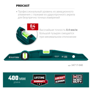 Уровень литой PROCAST, 400 мм, KRAFTOOL,34717-040 Уровень литой PROCAST, 400 мм, KRAFTOOL,34717-040
