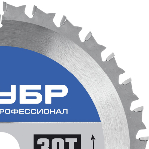 Диск пильный по металлу и металлопрофилю Металлорез 165x20 мм. 30Т, ЗУБР