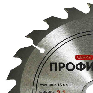 Диск пильный по дереву 190х20/22,2/25,4/30х1,3 мм. 24Т ПРОФИ, № 1